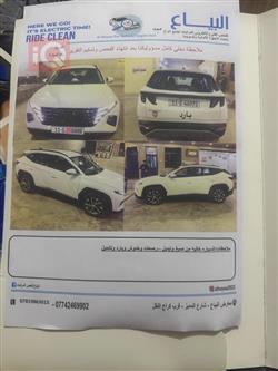 هيونداي توسان